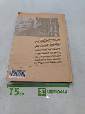 Симулякры и симуляция