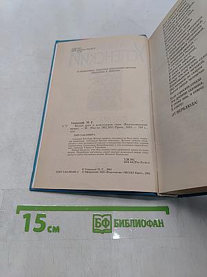 Белый хрен в конопляном поле