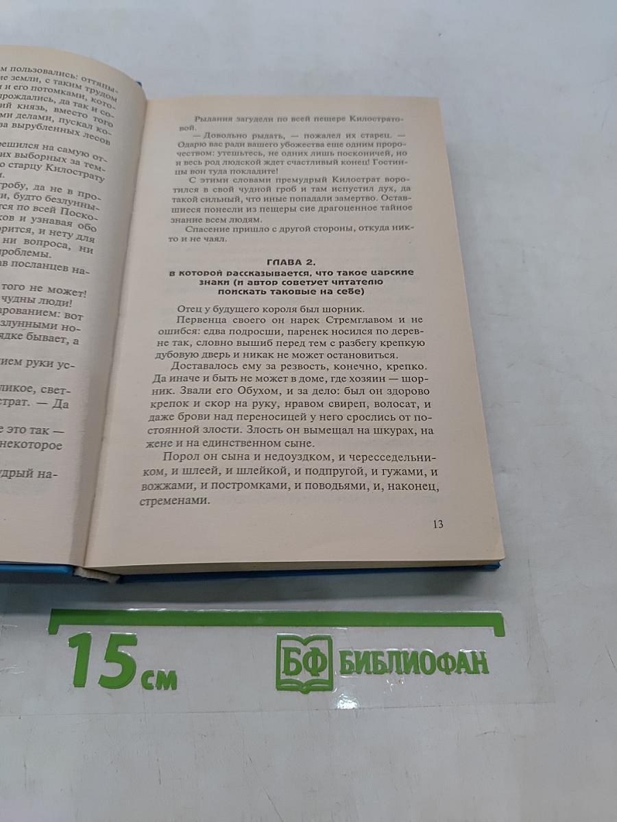 Белый хрен в конопляном поле