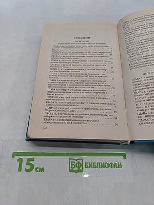 Белый хрен в конопляном поле