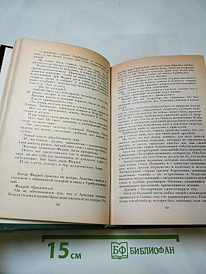 Смерть Вазир-Мухтара. Рассказы