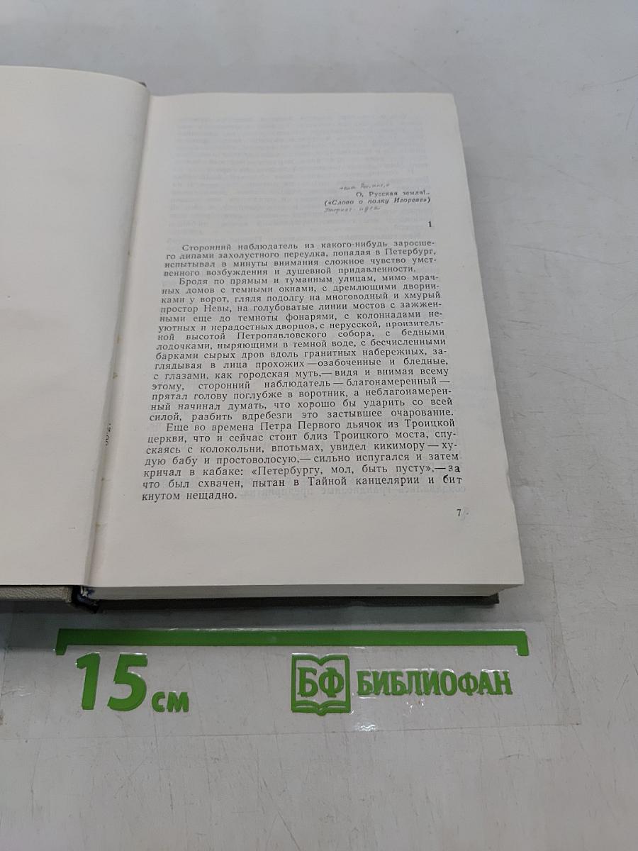 Хождение по мукам. Трилогия. Книга первая и вторая. Сестры. Восемнадцатый год