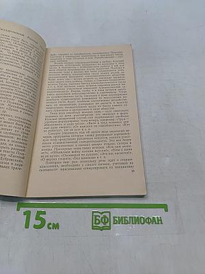 Тематические вечера в школе