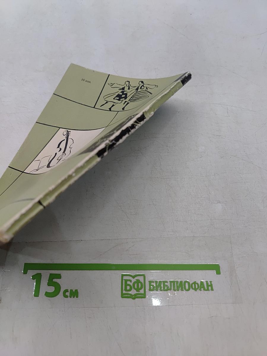 Тематические вечера в школе