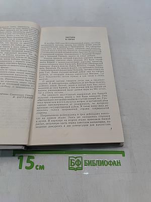 Через всю войну