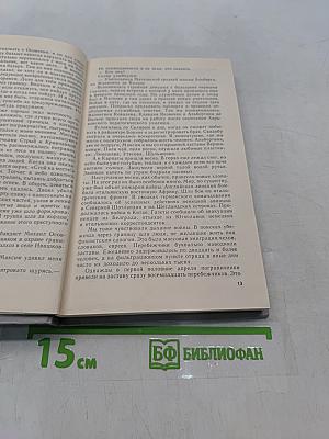 Через всю войну