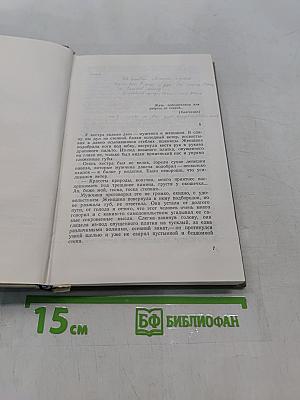 Хождение по мукам. Книга третья. Хмурое утро