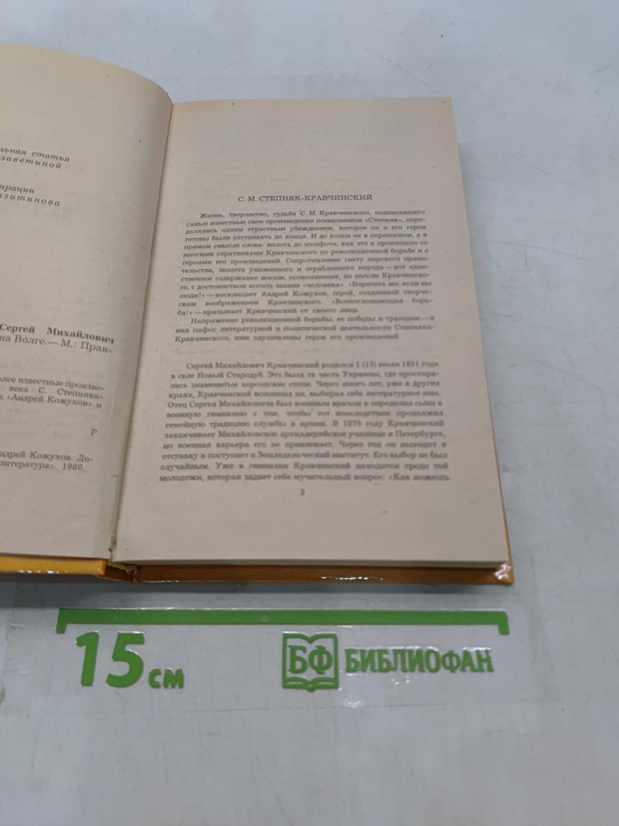 Домик на Волге