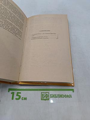 Домик на Волге