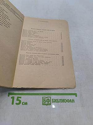 Три повести о Малыше и Карлсоне