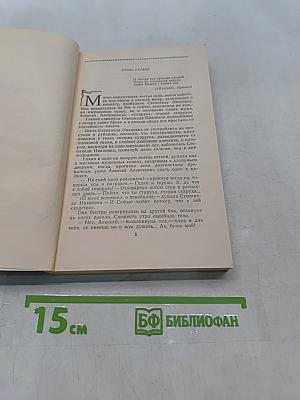 Чудагы хромой барин Егор абозов