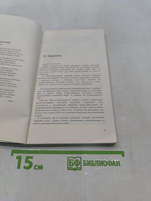 Разыщи в себе радость