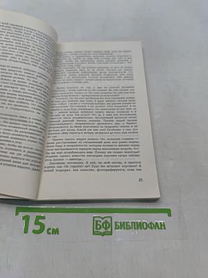 Разыщи в себе радость