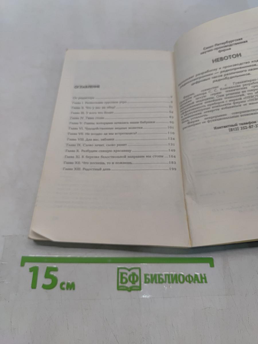 Разыщи в себе радость