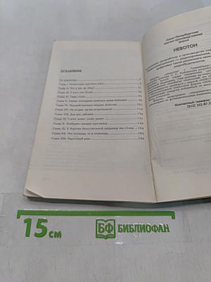 Разыщи в себе радость