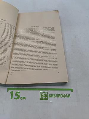 Пособие по русскому языку для поступающих в вузы
