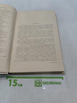 Пособие для занятий по русскому языку в старших классах средней школы
