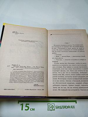 Инстинкт Бабы-Яги