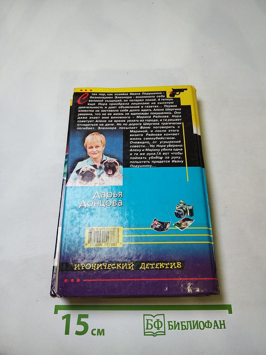 Инстинкт Бабы-Яги