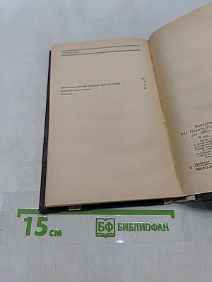 с Красными эскадронами
