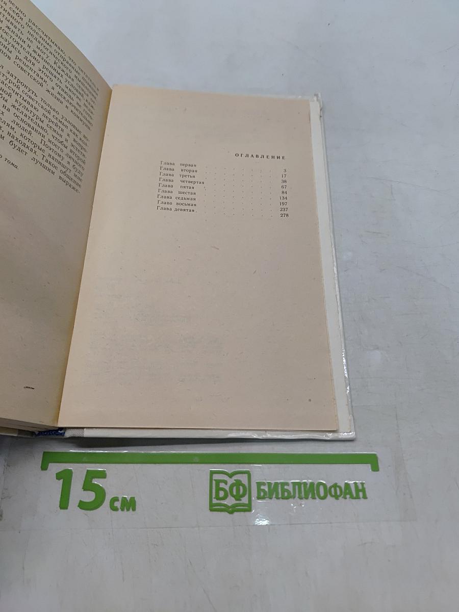 Книга для родителей
