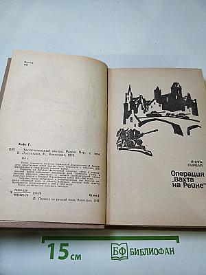 Заключительный аккорд