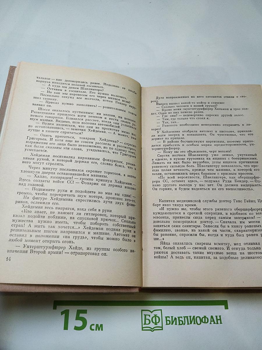 Заключительный аккорд