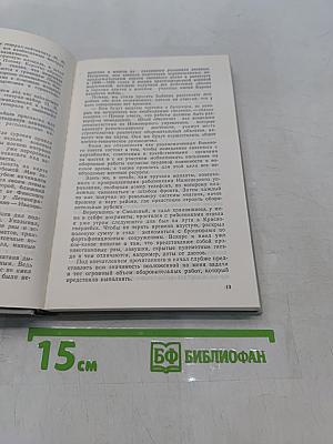 На ближних подступах к Ленинграду