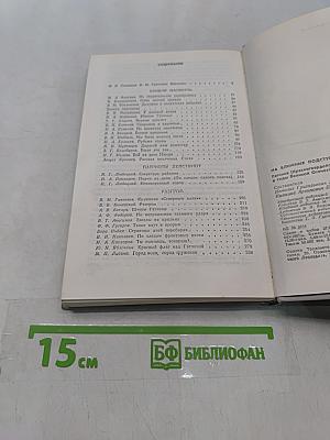 На ближних подступах к Ленинграду
