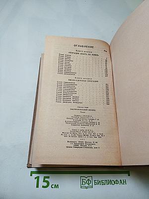 Заключительный аккорд