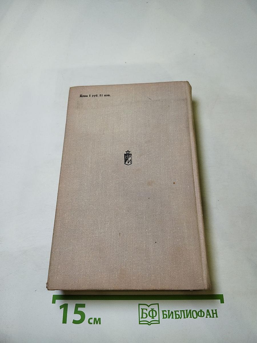 Заключительный аккорд