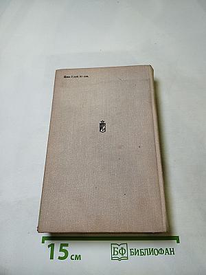 Заключительный аккорд