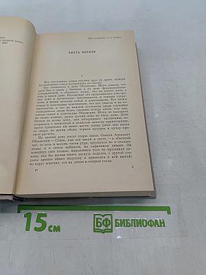 Анна Каренина. Часть 1-4