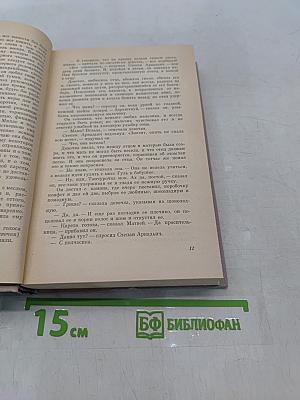 Анна Каренина. Часть 1-4