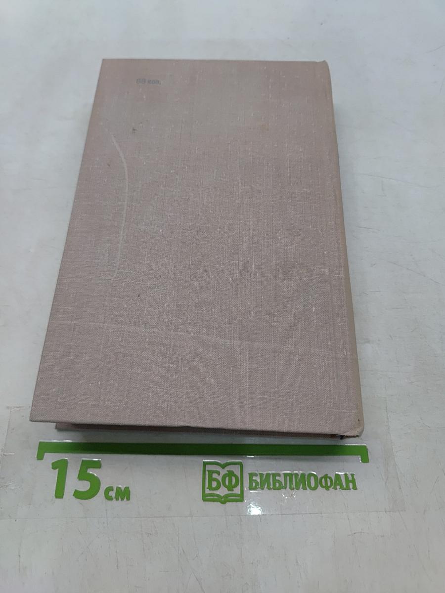 Анна Каренина. Часть 1-4