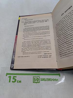 Преступники и преступления: законы преступного мира
