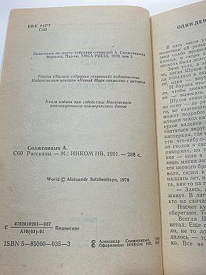 Рассказы