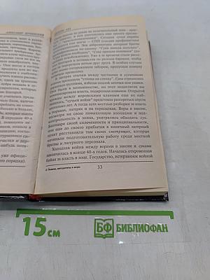 Преступники и преступления: законы преступного мира