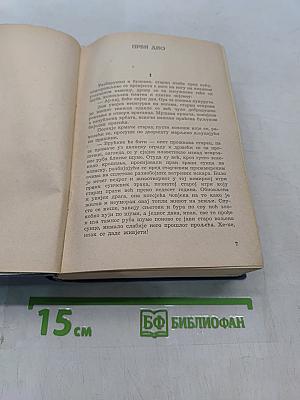 Пролом