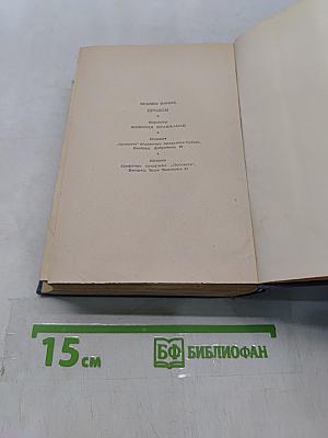 Пролом