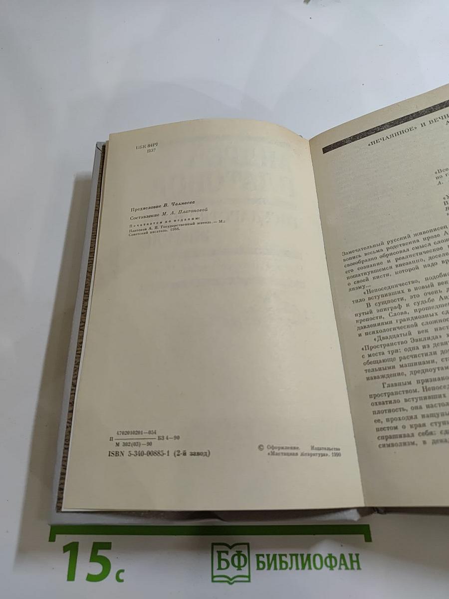 Государственный житель