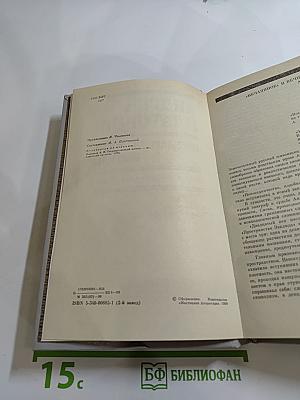 Государственный житель