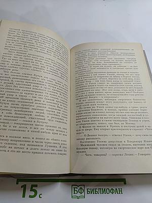 Государственный житель