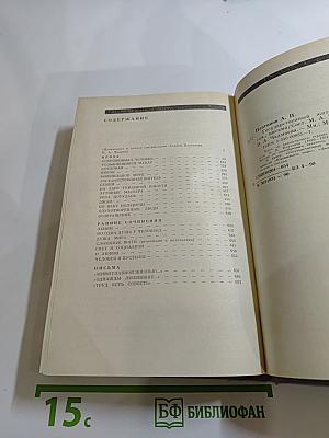 Государственный житель