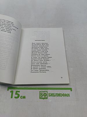 Созвездие Рыбы