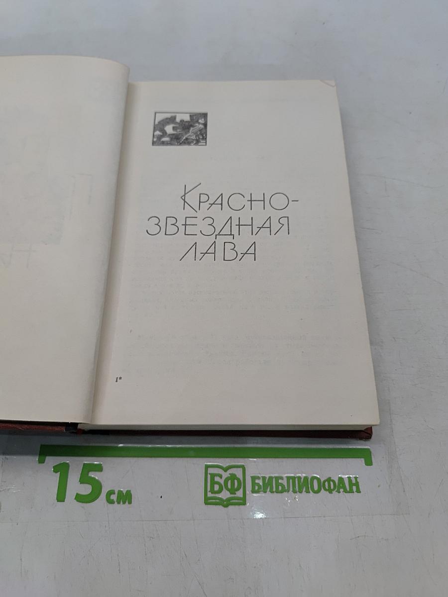 Под грохот канонады