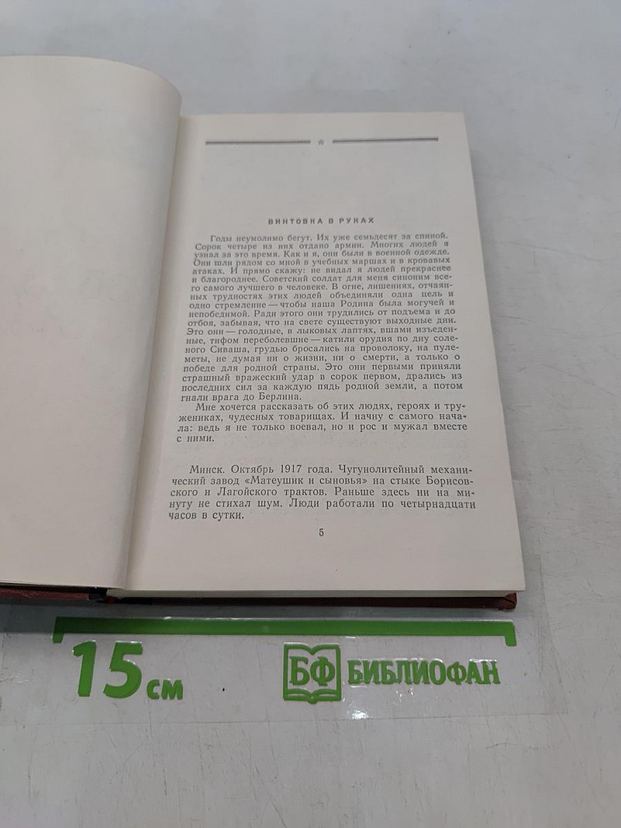 Под грохот канонады