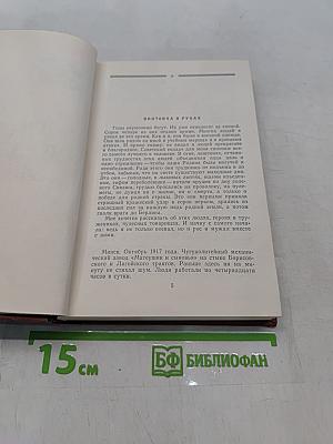 Под грохот канонады