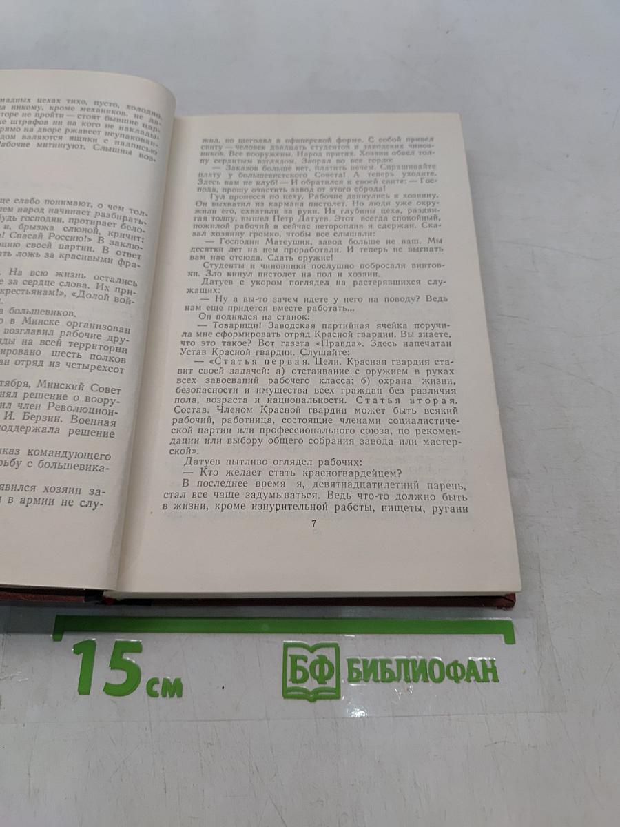Под грохот канонады