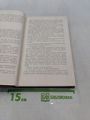 Под грохот канонады